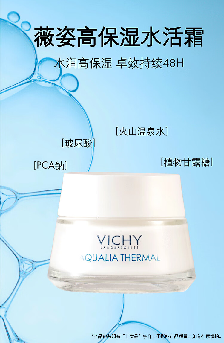薇姿VICHY 旅行套装护肤品（水活霜15ml+附件洁面50ml+附件蓝水30ml）（加附件2件，共3件商品）