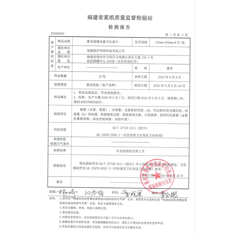 惠寻 京东自有品牌 湿巾婴儿湿纸巾 手口湿巾 便携装 宝宝湿巾 儿童湿巾 柔湿巾8片*10包