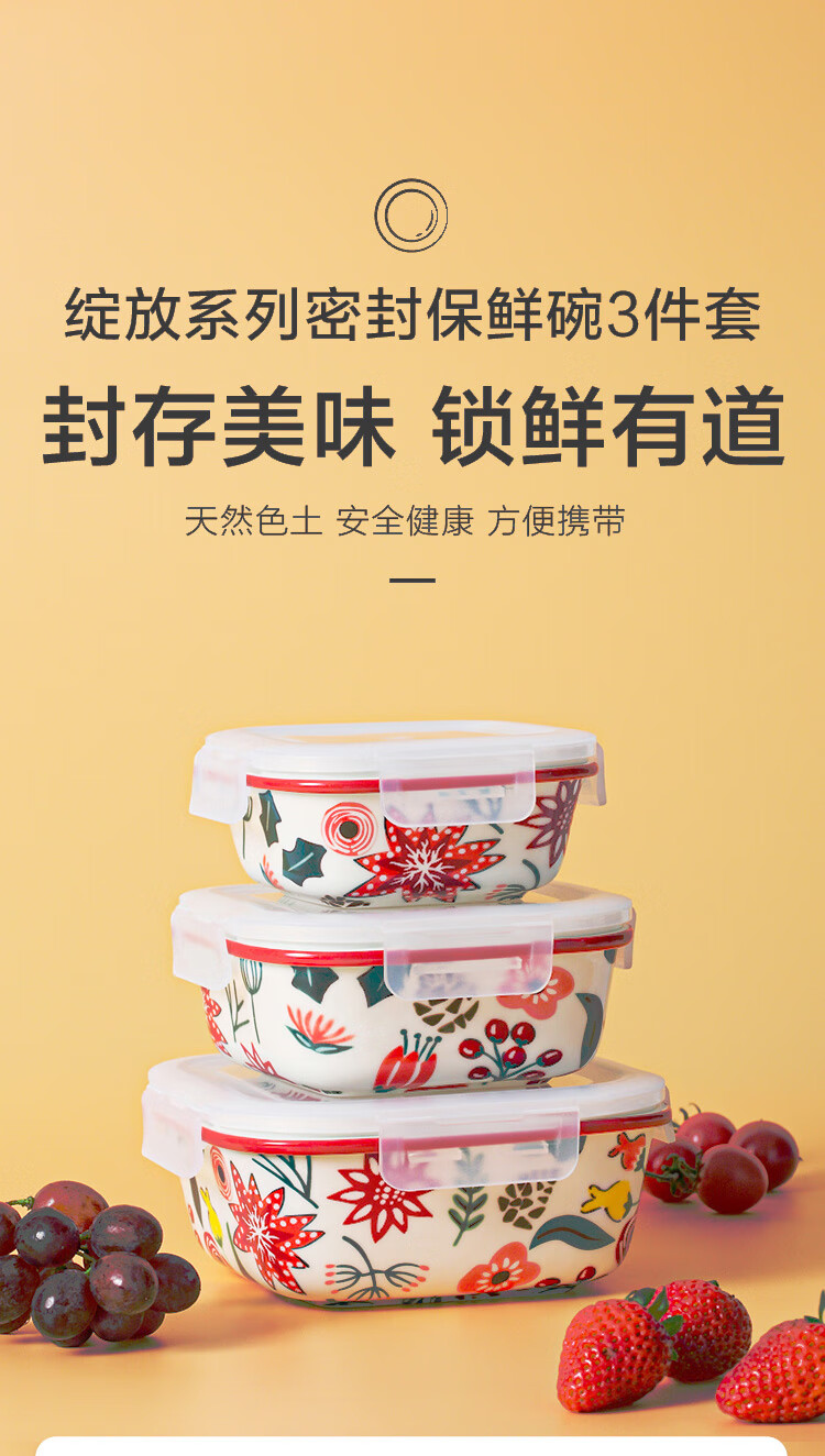 佳佰 陶瓷饭盒泡面保鲜碗 带盖密封保鲜盒便当盒 微波炉适用3件套