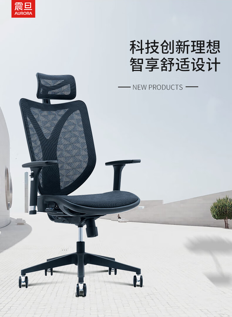 震旦 AURORA 办公椅 电脑椅 人体工程学 家用可躺椅子 全网线控老板椅 CELQW6601黑色