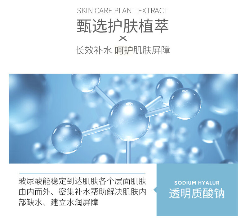 UNIO玻尿酸补水喷雾爽肤水化妆水湿敷妆前定妆水舒缓保湿水敏感150ml