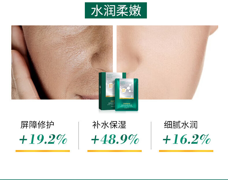 草萨（CaoSa）井尚韩纪海藻胶原蛋白水晶面膜女抗皱紧致补水保湿美白去暗沉
