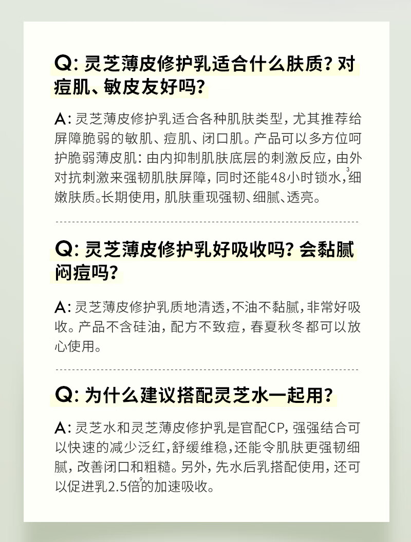 悦木之源（Origins）灵芝薄皮修护乳100ml 强韧乳液水乳护肤品礼盒化妆品生日礼物女友