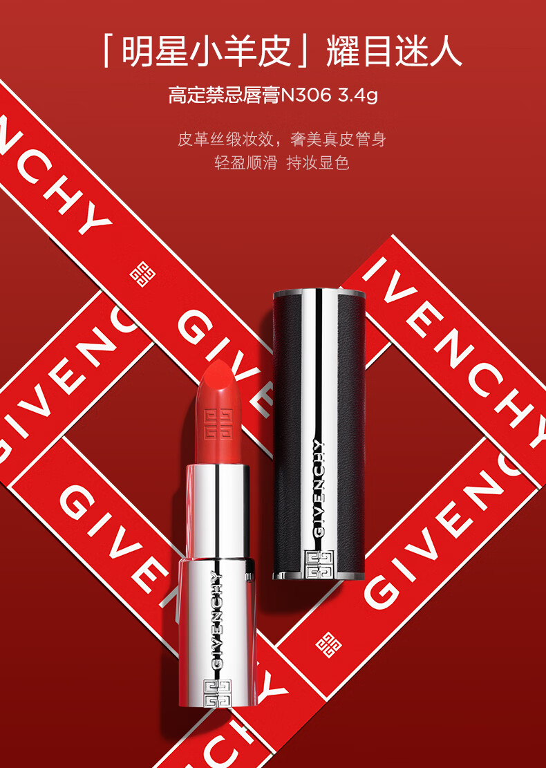 纪梵希（Givenchy）高定唇妆礼盒 小羊皮口红306+唇釉N27生日七夕情人节礼物送女友
