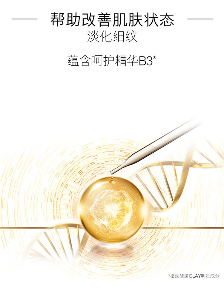 玉兰油（OLAY）多效眼霜15g眼部精华乳女士护肤品淡化细纹提拉紧致提亮眼周