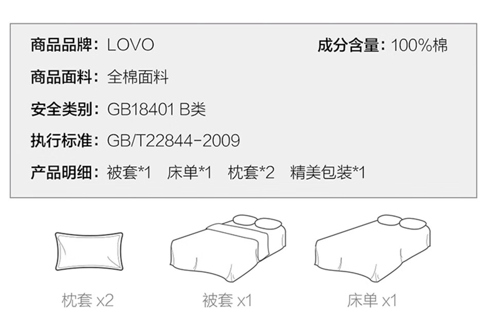 LOVO 罗莱生活旗下 乐蜗家纺床上三/四件套全棉纯棉被套床单双人套件 贴面亲亲-超柔床品 1.8米床(适配220×240被芯)