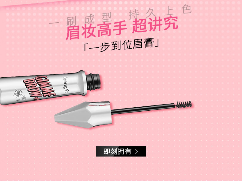 贝玲妃（Benefit）根根分明自动细眉笔3.5号灰棕迷你装防水防汗不脱妆 生日礼物