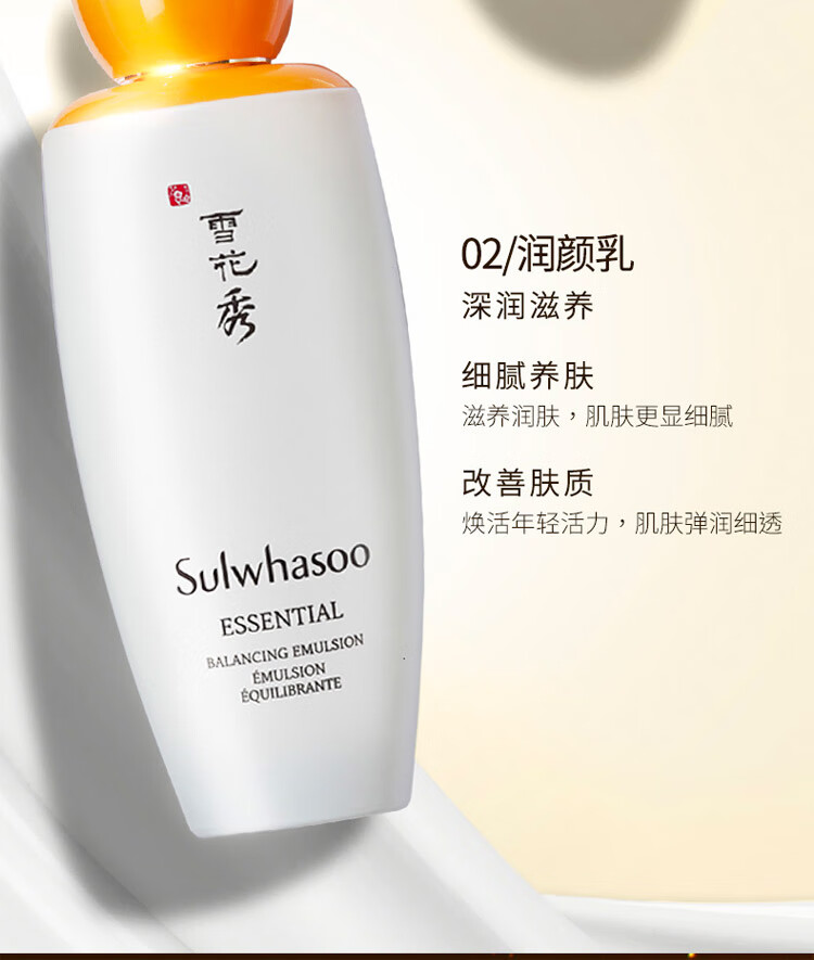 雪花秀（Sulwhasoo）滋盈肌本润养水乳套装  30ml+30ml【小样】保湿补水