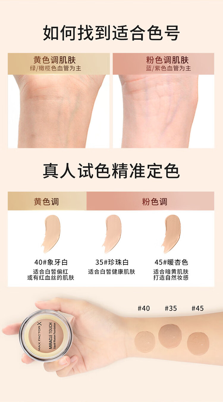 蜜丝佛陀（MAXFACTOR）女神节礼物水漾触感粉底霜遮瑕裸妆持久不脱妆40号象牙色11.5g