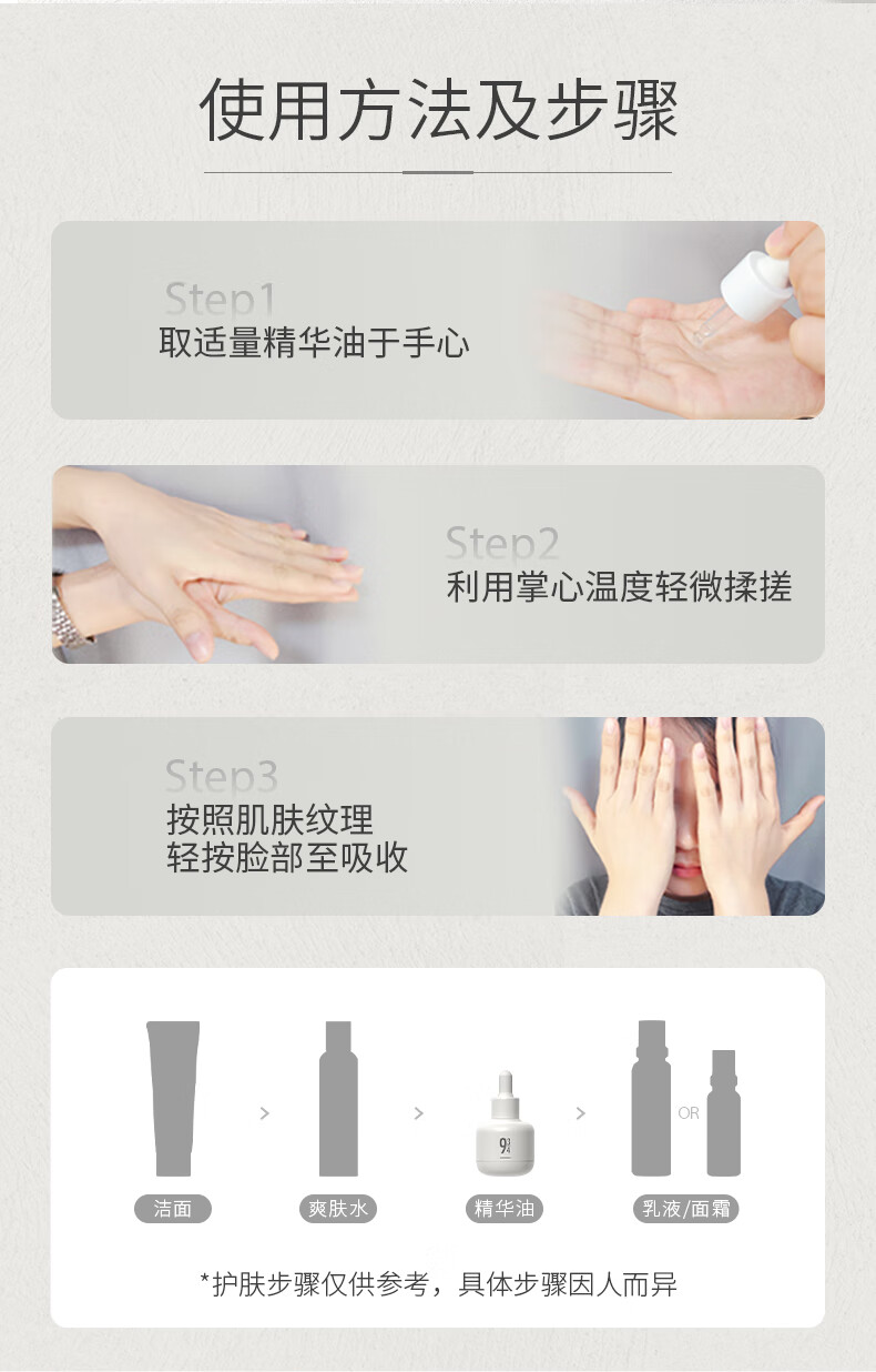 934【直播专享】白池花修护精华油深度滋润舒缓呵护修护男女适用 精华油30ml