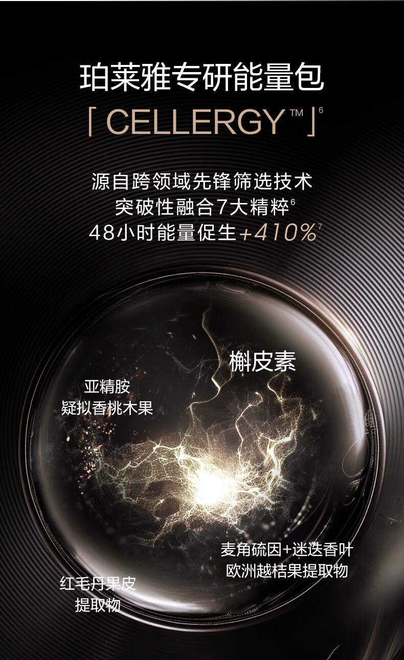 珀莱雅（PROYA）启时集致能量面霜45g滋养紧致淡化细纹滋润保湿面霜护肤品