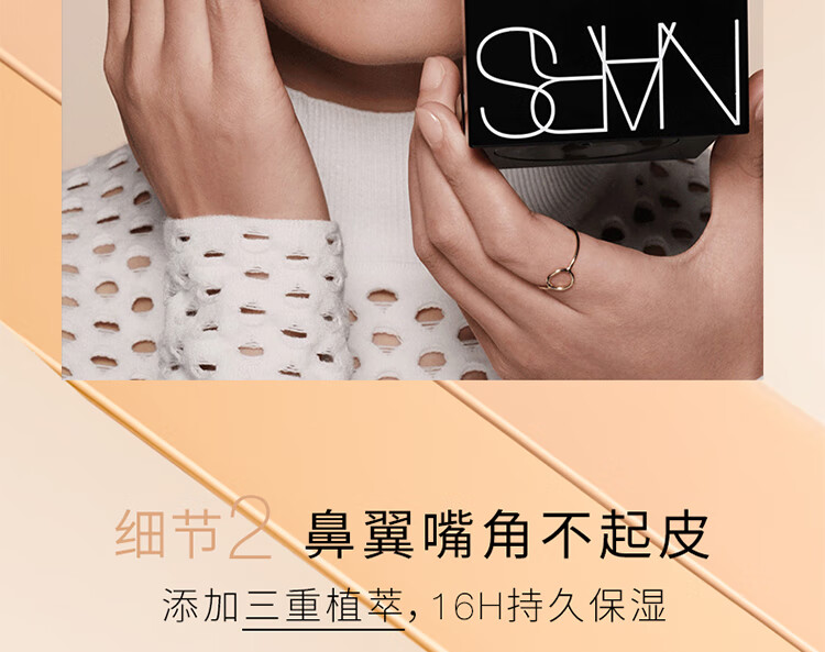 NARS亮彩持久气垫粉底液SEOUL 浅米白色(粉芯+粉盒)12g礼盒礼物送女友