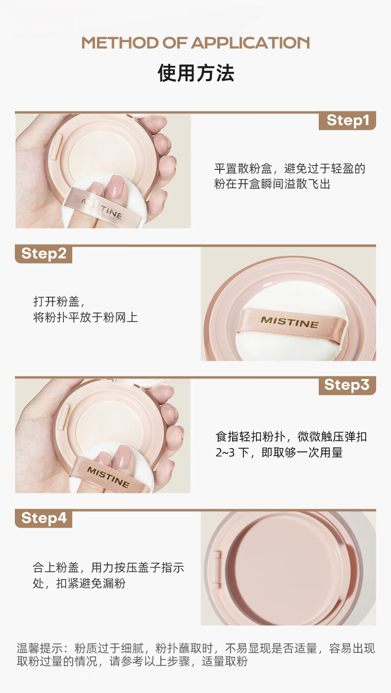 Mistine（蜜丝婷）柔焦定妆散粉蜜粉哑光持久不脱妆 01柔雾粉 8g