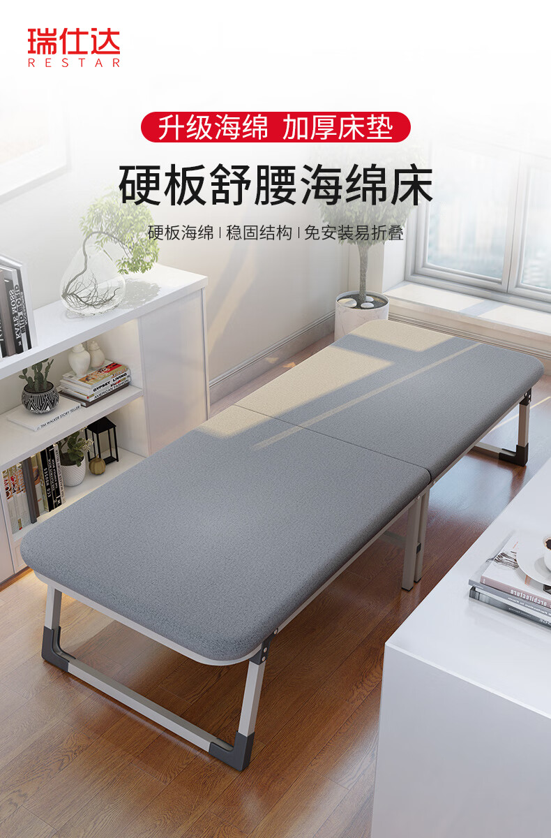 瑞仕达 Restar 办公室折叠床单人午休午睡床医院陪护床对折海绵+硬板床 70cm