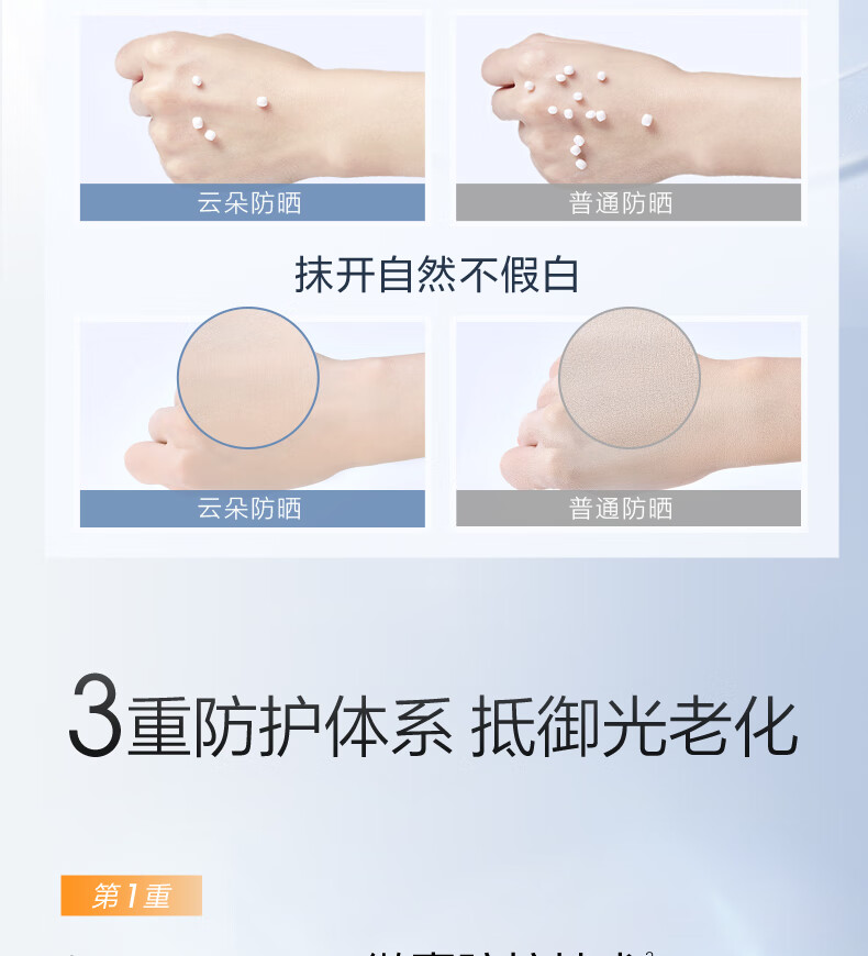 珀莱雅云朵防晒15ml 清爽隔离防晒霜防水防汗护肤品 军训防晒霜男 女士