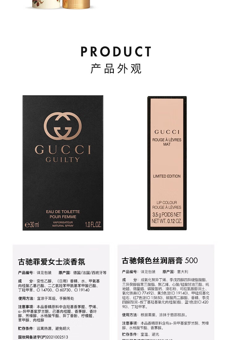 古驰（GUCCI）倾色丝润罪爱礼盒(丝润#500 3.5g+罪爱女5ml)情人节礼物生日礼物