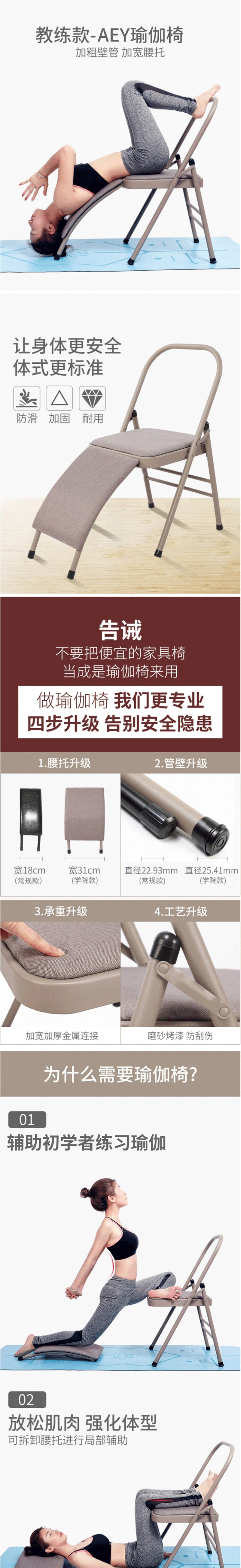 AEY 瑜伽辅助椅多功能加粗加厚折叠椅子 灰色棉麻布