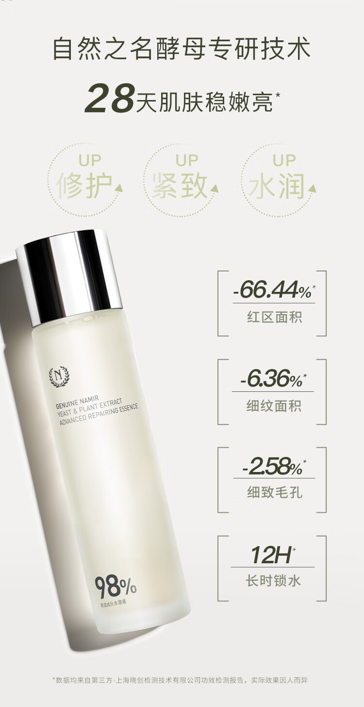 自然之名经典酵母水2瓶装400ml  保湿修护爽肤水维稳肌肤 新年礼盒