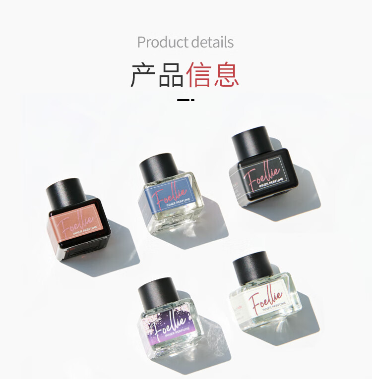 爱恋羞羞Foellie私密香水蜜桃香5ml 韩国进口 私处护理去异味