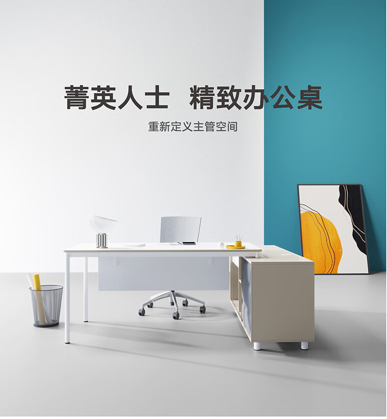 圣奥（sunon）马利纳主管桌老板桌经理桌主管办公室桌简约现代大班台家具 流星灰L型右柜