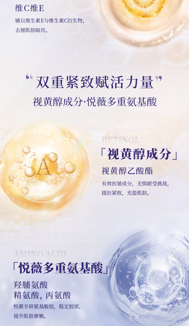 悦薇（Revital）精华水清润型170ml 视黄醇焕白抗皱修护 护肤品新年礼物接龙运