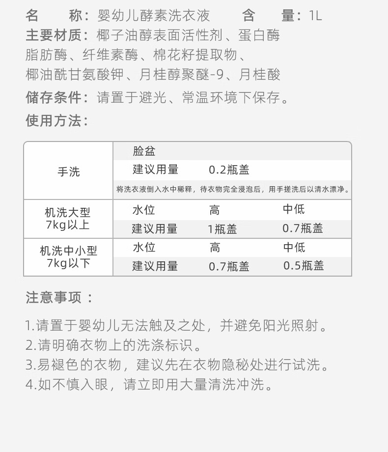 十月结晶婴儿洗衣液 宝宝洗衣液 酵素去污1L瓶装（2款随机发）