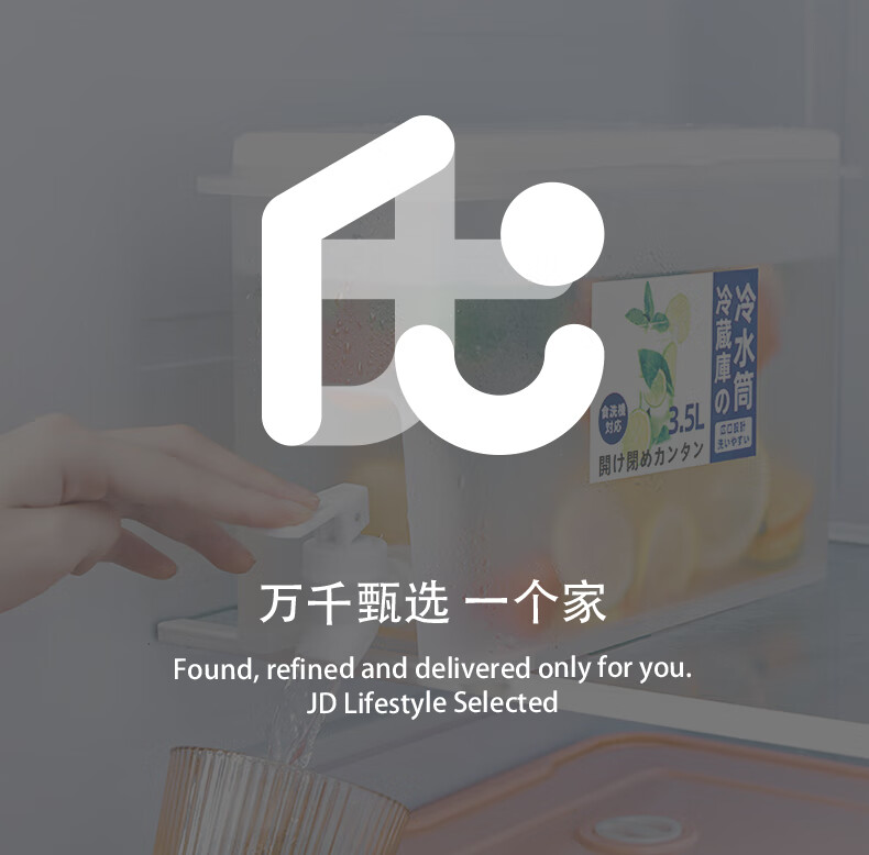 永肌 京东居家优选 凉水壶 日式家用大容量冷水壶带龙头耐热冰箱凉水壶凉白开柠檬冷水桶饮料果汁水壶 3.5L