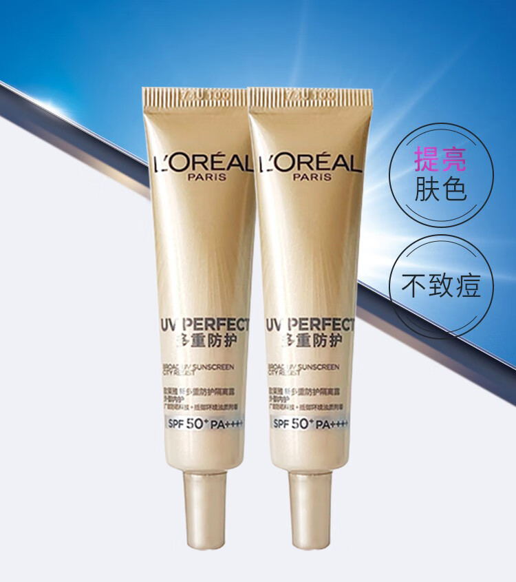 欧莱雅（L'OREAL）欧莱雅新多重防护隔离露外御内护7.5ml*2 *