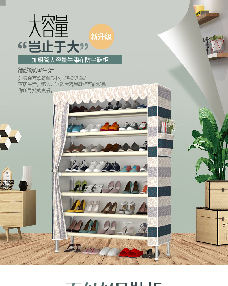 乐爱家 简易鞋柜钢管加固多层鞋架客厅防尘防潮组合布鞋柜宿舍鞋子收纳鞋架