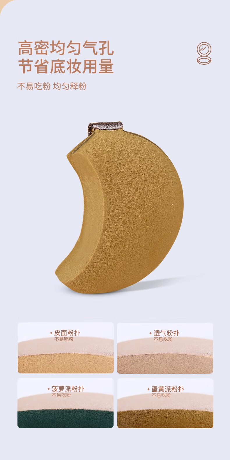 妖制（Yaozhi）皮面气垫粉扑干湿两用粉底液三角粉饼扑不易吃粉定妆海绵 3枚装