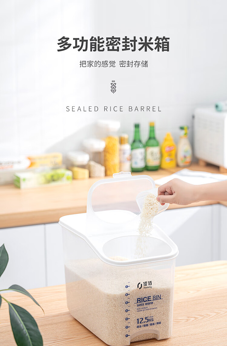 佳佰 塑料密封面桶米桶25斤装透明米箱家用厨房透明米箱防虫塑料米缸大米面粉粮食密封面粉桶