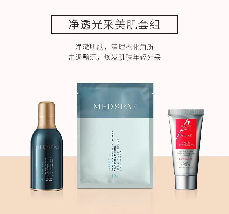 美帕（MEDSPA）蓝胖子洗面奶男女洁面50ml氨基酸温和清洁卸妆保湿新年礼物送女友