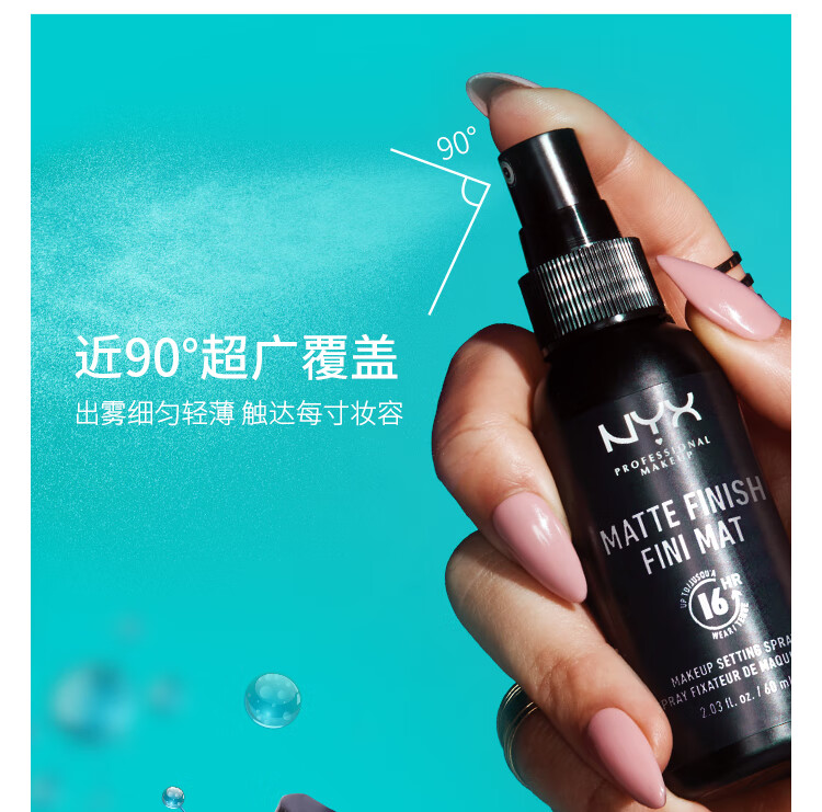 NYX定妆喷雾持久不脱妆成膜保湿防水防汗#02水光亮面60ml 生日礼物