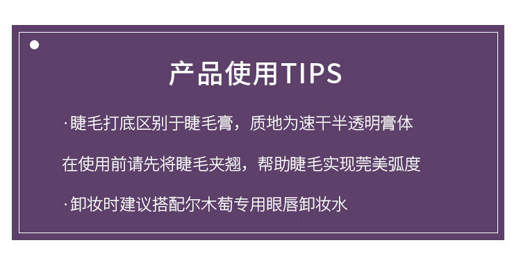 尔木萄睫毛膏防水纤长卷翘立体不易晕染细刷头眼睫毛膏自然加长细致立体睫毛膏适合新手入门打底 睫毛打底膏（黑色含固体纤维）