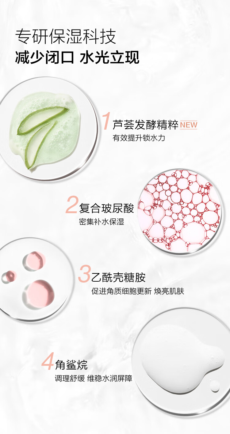 倩碧水磁场高保湿粉水200ml 爽肤水补水保湿滋润护肤品生日礼物送女友