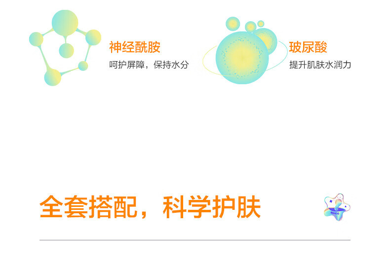 小迷糊烟酰胺补水美白套装补水保湿水乳（洁面100g+水150ml+乳120ml）