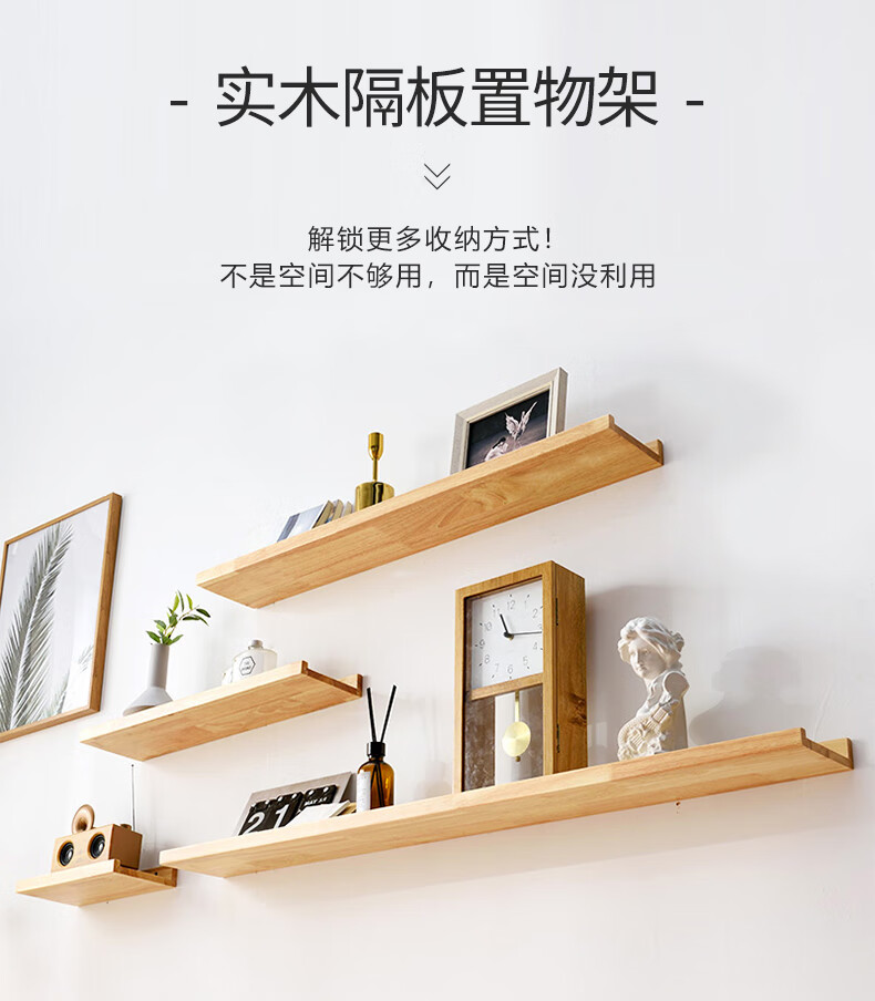 爱必居 实木隔板墙上置物架墙壁免打孔一字搁板储物架机顶盒架30*10cm 橡胶木 (原木色)