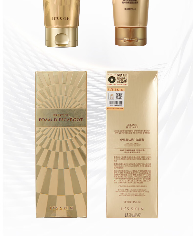 伊思（it‘s skin）晶钻蜗牛氨基酸洗面奶女套盒（150+30)温和清洁控油抗痘洁面乳男