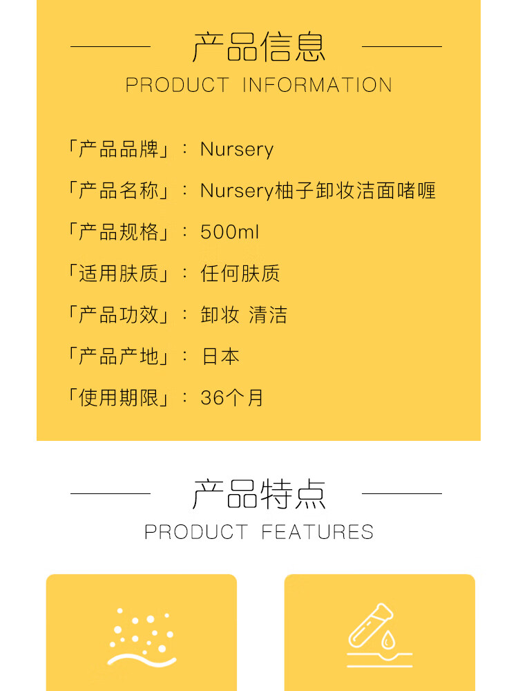 娜斯丽Nursery 氨基酸卸妆油深层清洁补水保湿卸妆啫喱 柚子味 180ml