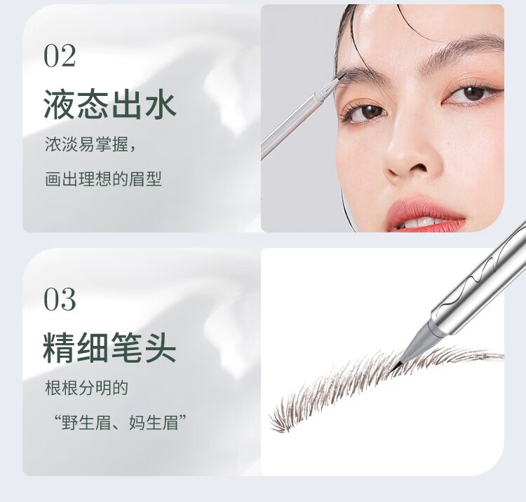 唯资（VEECCI）液体水眉笔防水防汗持久不易脱色超细头根根分明卧蚕102#灰棕色