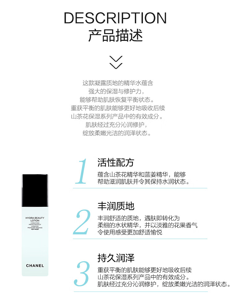 香奈儿（Chanel）山茶花润泽精华水150ml  保湿精华水 送女友送老婆七夕情人节礼物