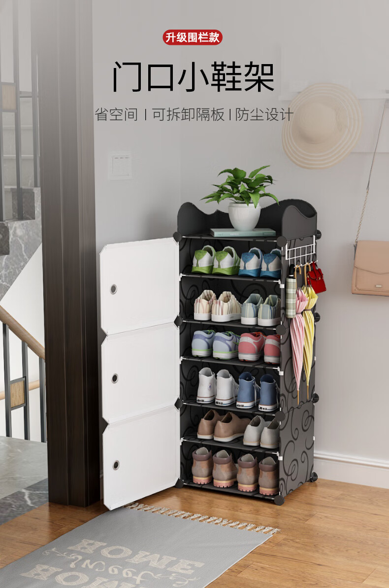 蔻丝小鞋架鞋柜多层简易门口鞋架子塑料收纳学生宿舍出租屋多功能置物架 【店长推荐 升级围栏】1列6层