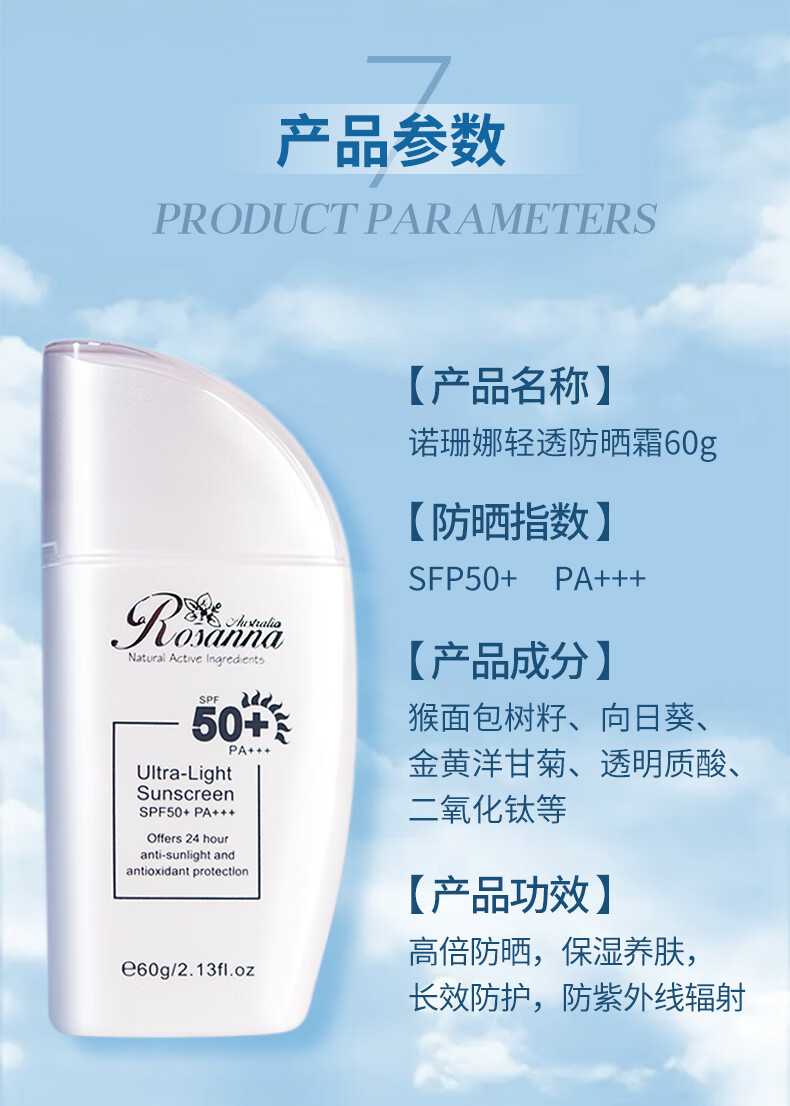 诺珊娜（larosanna）高倍隔离防晒霜乳二合一 SPF50+ 清爽保湿不油腻 男女士澳洲进口 【明星单品】小帆船60g