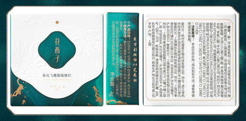花西子 胭脂腮红膏/自然裸妆珠光微闪晒红元气少女提亮肤色腮黄盘 09桃晕蔷薇（西瓜粉+蜜桃粉）