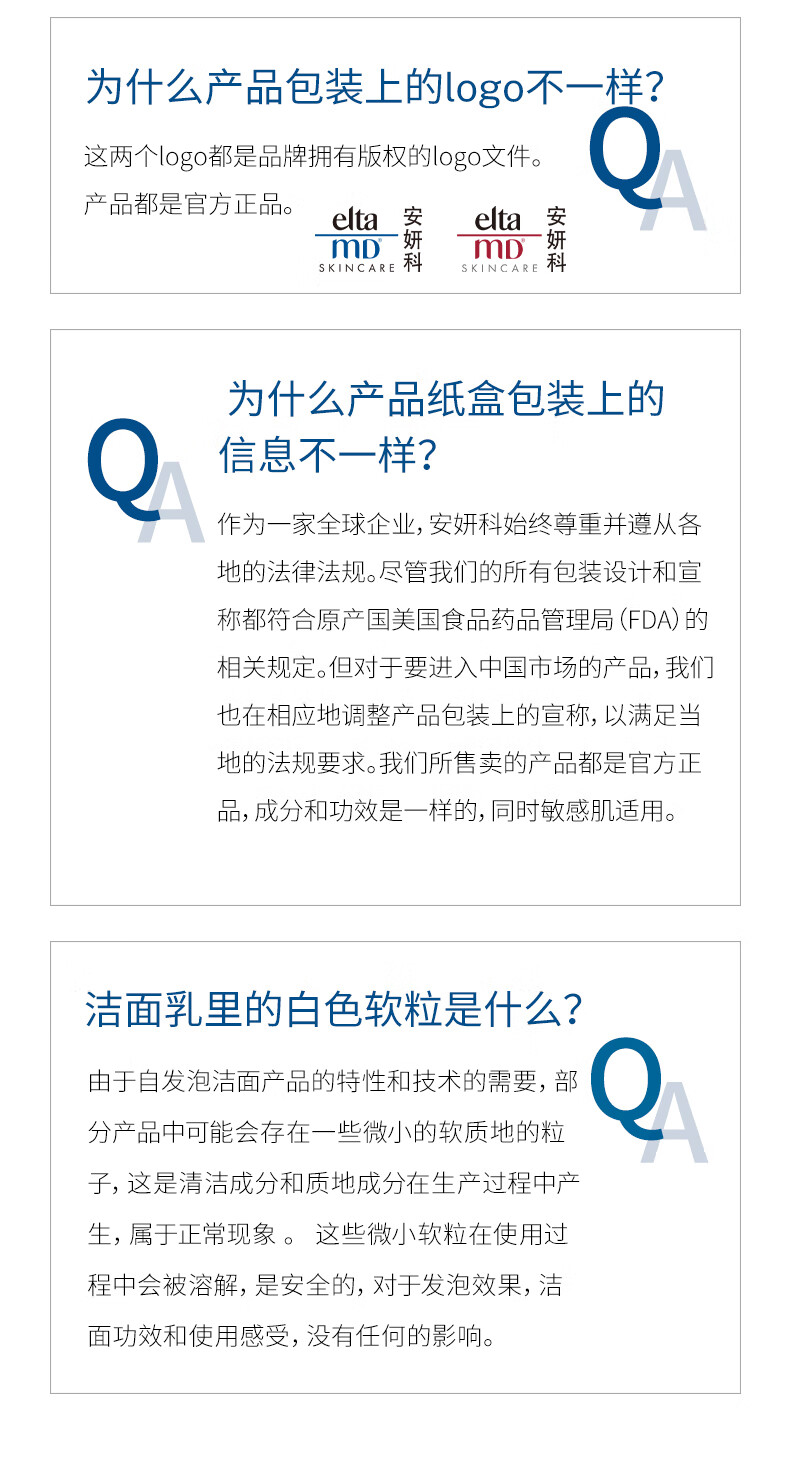 Elta MD安妍科氨基酸泡沫洁面乳 207ml 男士女士护肤品elta氨基酸洗面奶 