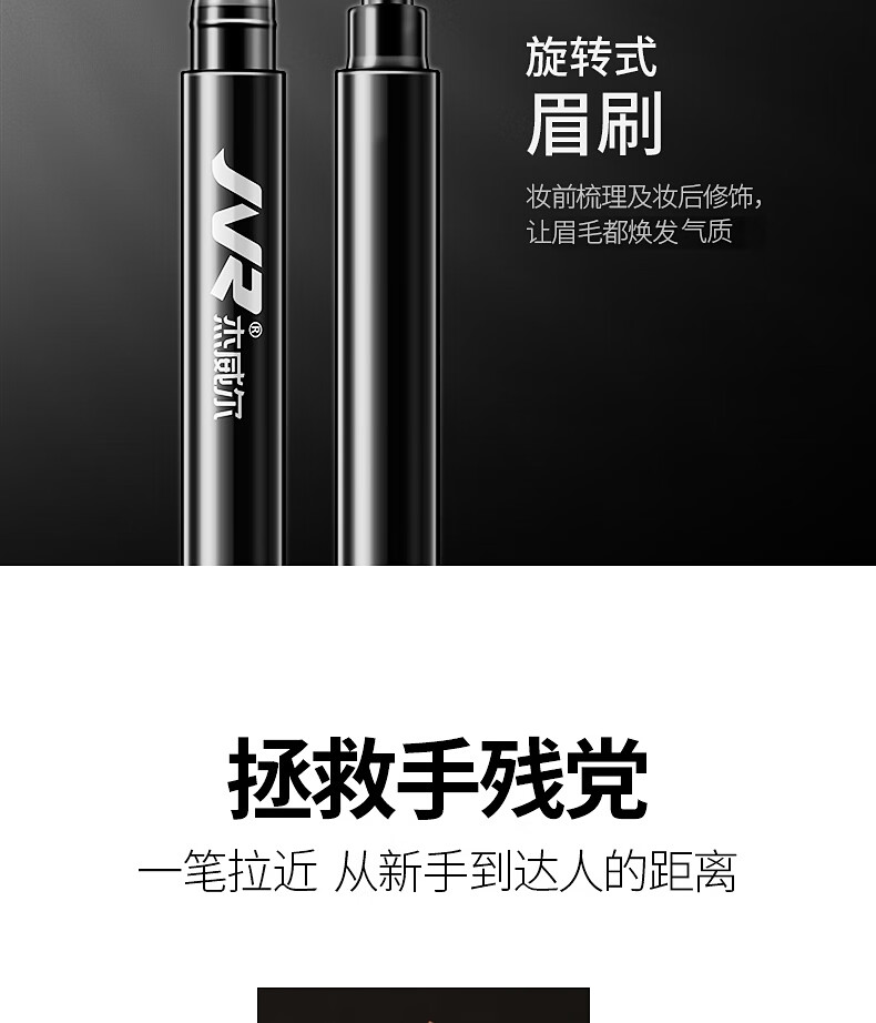 杰威尔男士自然塑型持久双效眉笔 男女通用（灰黑色）0.22g
