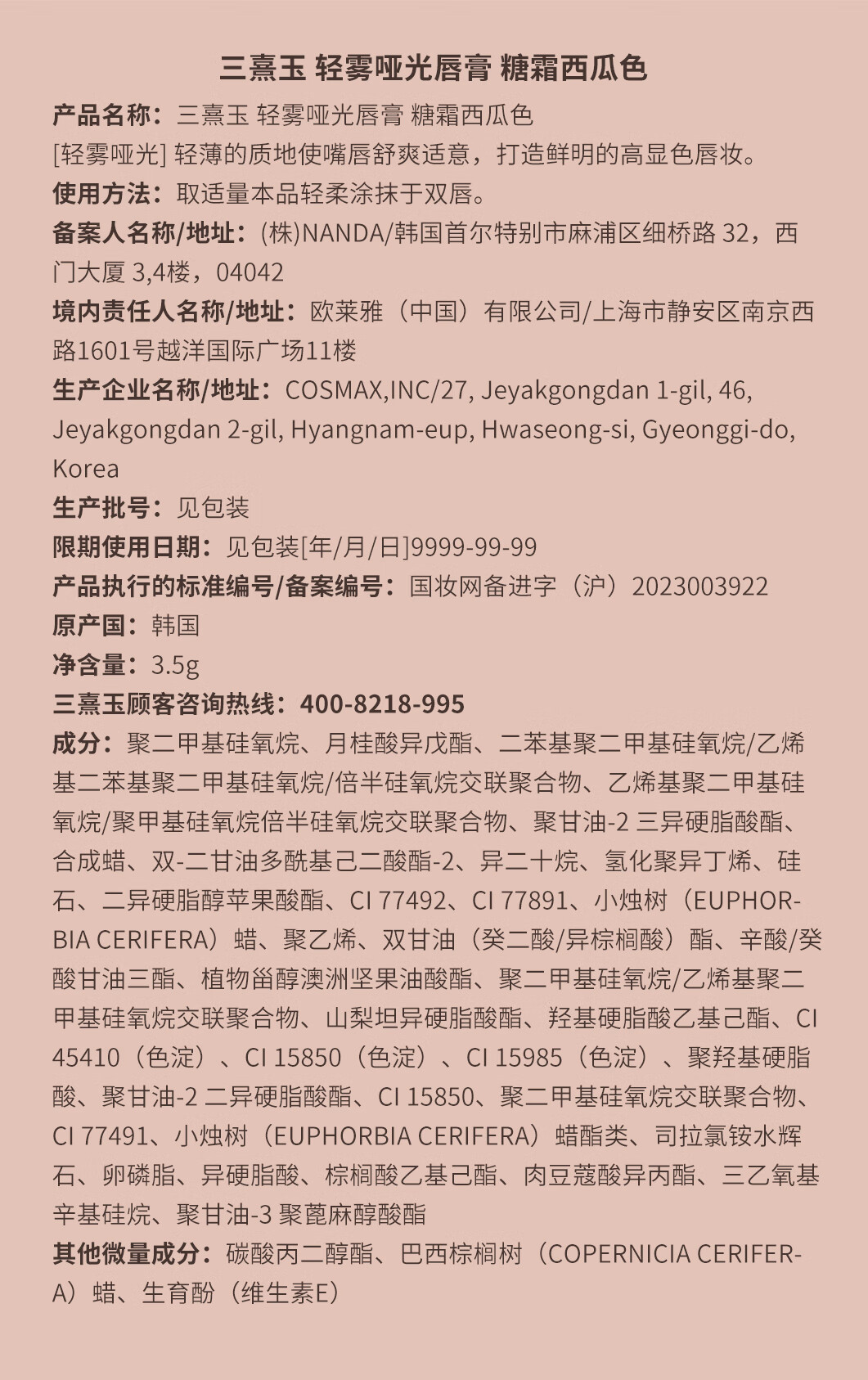 3CE果冻透明口红轻雾哑光唇膏糖霜西瓜色BETTERMOOD生日礼物
