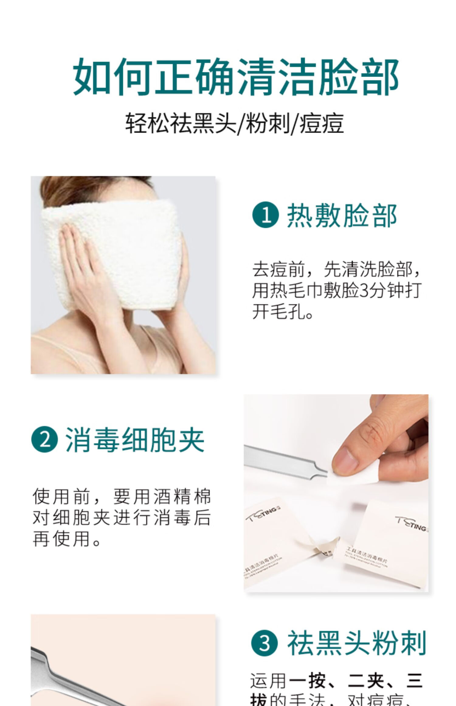 遇上佳人超尖粉刺针细胞夹套装去黑头针挑痘针暗疮针祛痘美容针挤痘痘镊子