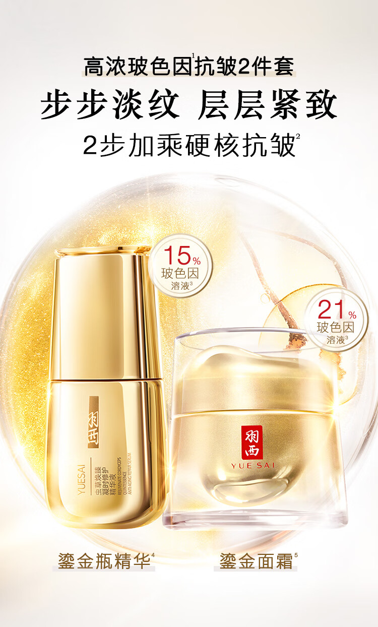 羽西鎏金面霜50ml+精华30ml礼盒 抗皱补水保湿护肤套装生日礼物送女友