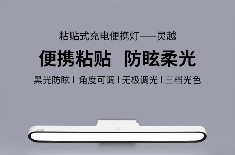 雷士(NVC)磁吸式酷毙灯充电无极调光调色LED橱柜衣柜灯厨房宿舍卧室便携粘贴阅读台灯灵越系列-雪山白